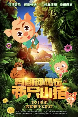 刘海瑞小说